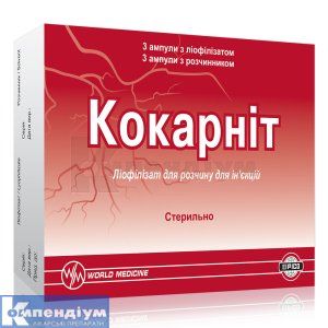 Кокарніт (Cocarnit)