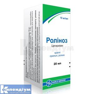 Роліноз <I>краплі оральні</I> (Rolinoz <I>oral drops</I>)