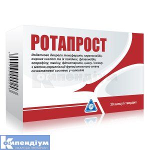 РОТАПРОСТ (ROTAPROST)