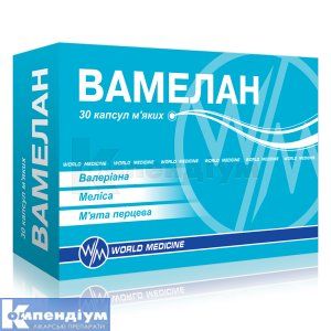 Вамелан (Vamelan)