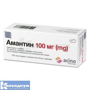 Амантин таблетки, покрытые пленочной оболочкой, 100 мг, блистер, № 30; Асино Украина