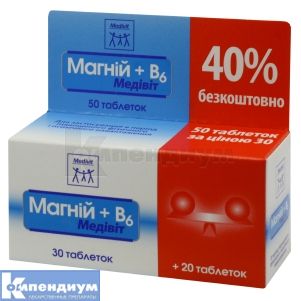 МАГНИЙ+B6 МЕДИВИТ таблетки, № 50; Натур Продукт Фарма Сп. з о. о.