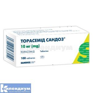 Торасемид Сандоз® таблетки, 10 мг, № 100; Sandoz