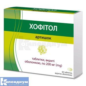 Хофитол <I>таблетки</I> (Chophytol <I>tablets</I>)