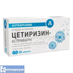 Цетиризин-Астрафарм таблетки, покрытые оболочкой, 10 мг, блистер, № 20; Астрафарм