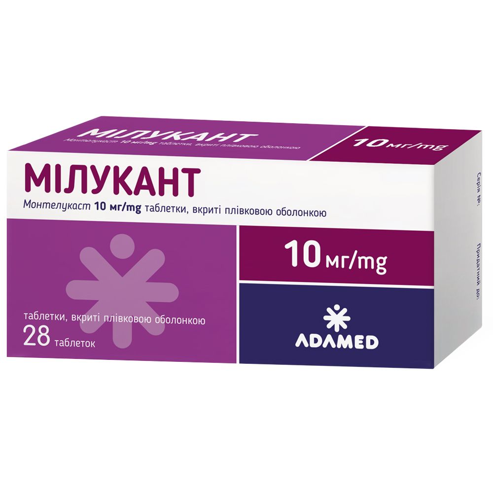 Милукант таблетки, покрытые пленочной оболочкой, 10 мг, № 28; ADAMED PHARMA S.A