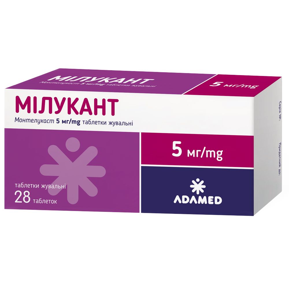 Милукант таблетки жевательные, 5 мг, № 28; ADAMED PHARMA S.A
