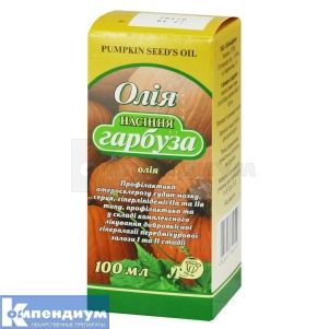 Масло тыквенное (Pumpkin oil)