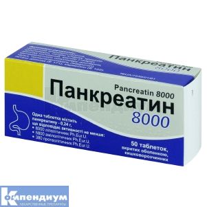 Панкреатин 8000 таблетки, покрытые кишечно-растворимой оболочкой, 0,24 г, блистер, № 50; Тернофарм