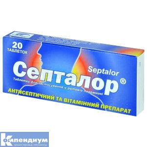 Септалор® таблетки для применения в ротовой полости, блистер, № 20; Юнифарма