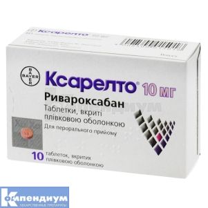 Ксарелто<sup>&reg;</sup> 10 мг (Xarelto<sup>&reg;</sup> 10 mg)