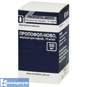Пропофол-Ново эмульсия для инфузии, 10 мг/мл, бутылка, 50 мл, № 1; Губенко С.А.