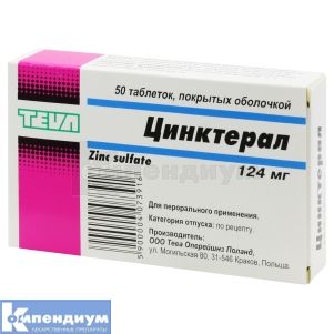 Цинктерал® таблетки, покрытые оболочкой, 124 мг, № 50; Тева Украина