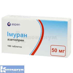 Имуран таблетки, покрытые пленочной оболочкой, 50 мг, блистер, № 100; Aspen Pharma Trading