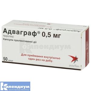 Адваграф® капсулы пролонгированного действия, 0,5 мг, № 50; Astellas Pharma Europe
