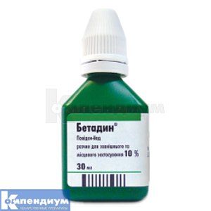 Бетадин® раствор для наружного и местного применения, 10 %, флакон с капельницей, 30 мл, № 1; Egis