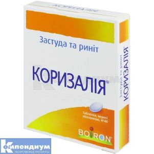 Коризалия® таблетки, покрытые оболочкой, № 40; Boiron