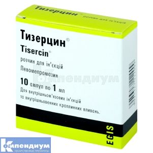 Тизерцин<sup>&reg;</sup> (Tisercin)