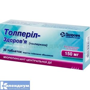 Толперил-Здоровье (Tolperil-Zdorovye)