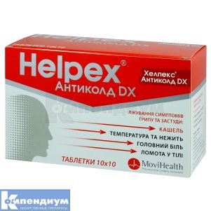 Хелпекс® Антиколд DX таблетки, блистер, № 100; Movi Health GmbH