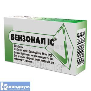 Бензонал ІС® таблетки, 100 мг, блистер, № 50; ИнтерХим