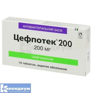 Цефпотек® 200 таблетки, покрытые оболочкой, 200 мг, блистер, № 10; Nobel