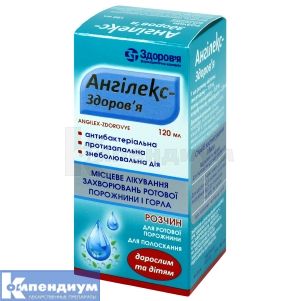Ангилекс-Здоровье (Angilex-Zdorovye)