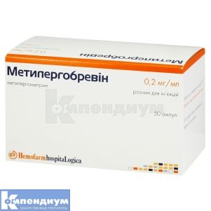 Метилэргобревин раствор для инъекций, 0,2 мг/мл, ампула, 1 мл, № 50; Hemofarm