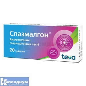 Спазмалгон® таблетки, блистер в пачке, № 20; Тева Украина