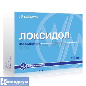 Локсидол таблетки, 15 мг, блистер, № 10; World Medicine