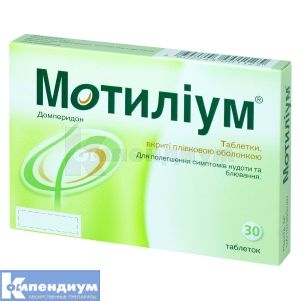 Мотилиум® таблетки, покрытые пленочной оболочкой, 10 мг, блистер, № 30; McNeil Products Limited