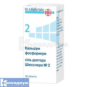 Кальциум фосфорикум соль доктора Шюсслера №2 таблетки, 250 мг, флакон, № 80; DHU