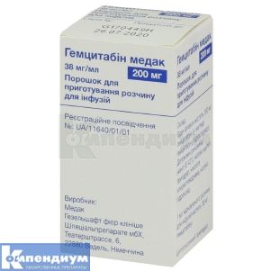 Гемцитабин Медак (Gemcitabine Medac)