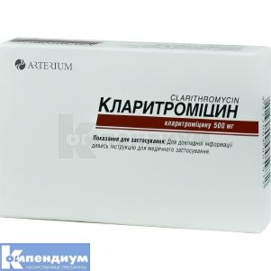 Кларитромицин таблетки, покрытые пленочной оболочкой, 500 мг, блистер, № 10; Киевмедпрепарат