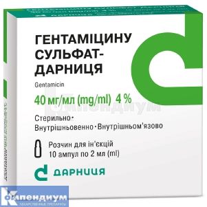 Гентамицина сульфат-Дарница раствор для инъекций, 40 мг/мл, ампула, 2 мл, № 10; Дарница