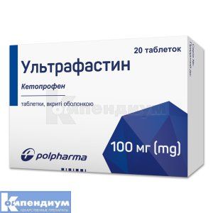 Ультрафастин таблетки, покрытые оболочкой, 100 мг, блистер, № 20; Polpharma