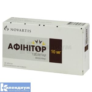 Афинитор таблетки, 10 мг, блистер, № 30; Novartis Pharma