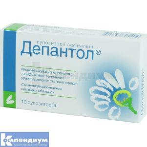 Депантол® суппозитории вагинальные, блистер, № 10; Stada 