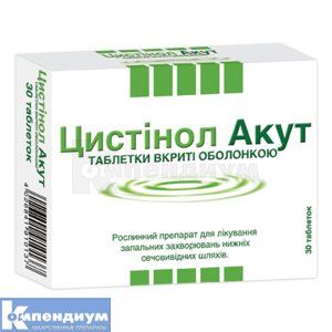 Цистинол Акут таблетки, покрытые оболочкой, блистер, № 30; Alpen Pharma AG