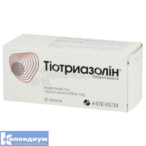 Тиотриазолин<sup>&reg;</sup> <I>таблетки</I> (Тhiotriazolin<sup>&reg;</sup> <I>tablets</I>)