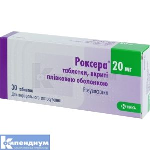 Роксера® таблетки, покрытые пленочной оболочкой, 20 мг, блистер, № 30; KRKA d.d. Novo Mesto