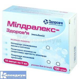 Милдралекс-Здоровье раствор для инъекций, 100 мг/мл, ампула, 5 мл, в коробке, в коробке, № 10; Здоровье