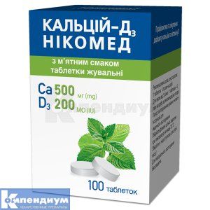 Кальций-Д3 Никомед с мятным вкусом таблетки жевательные, флакон, № 100; Acino Pharma