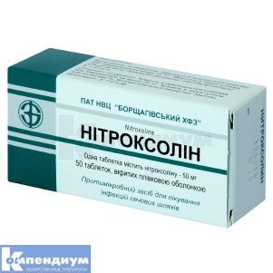 Нитроксолин (Nitroxolinum)