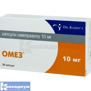 Омез® капсулы, 10 мг, блистер, № 30; Dr. Reddy's Laboratories Ltd