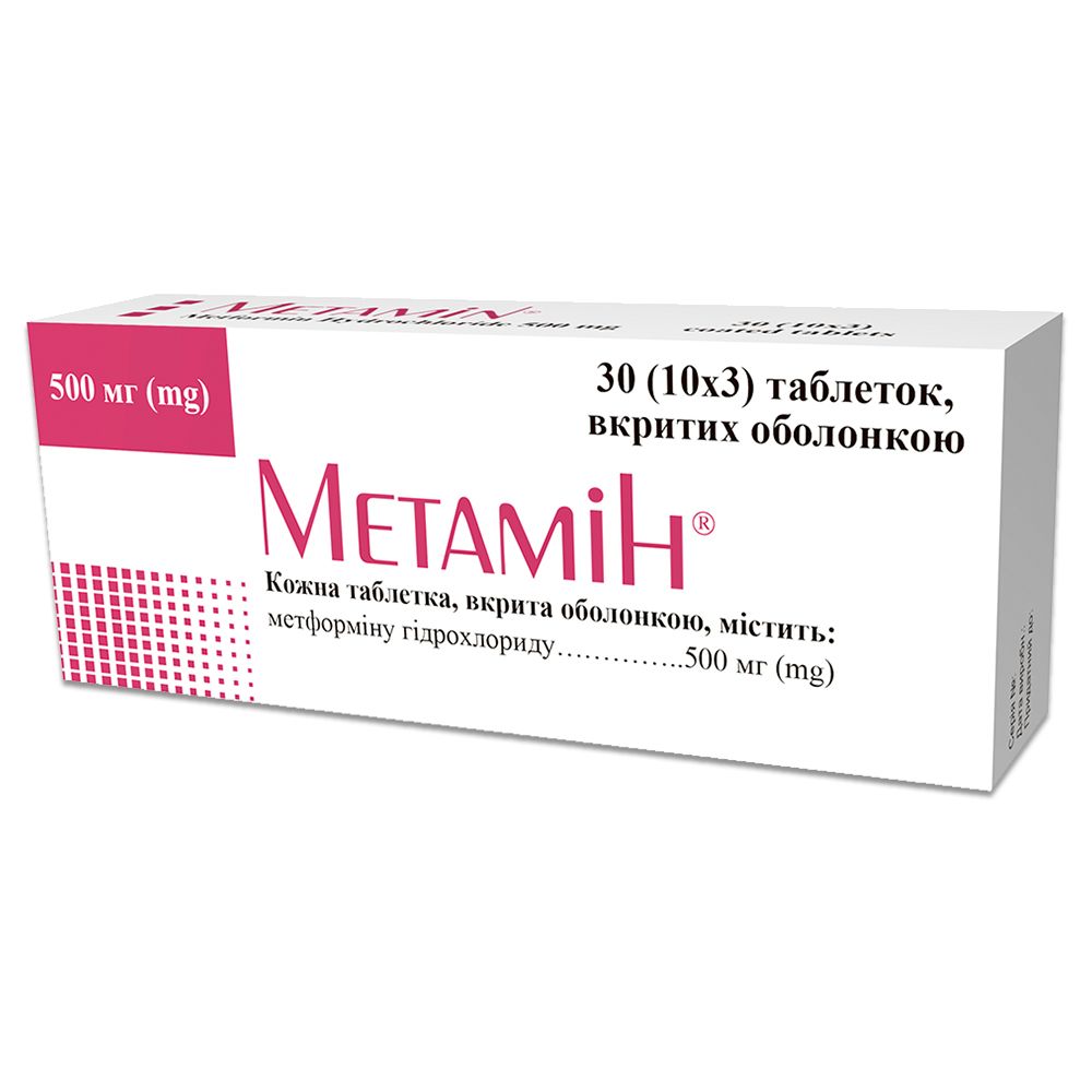 Метамин таблетки, покрытые оболочкой, 500 мг, № 30; Гледфарм Лтд