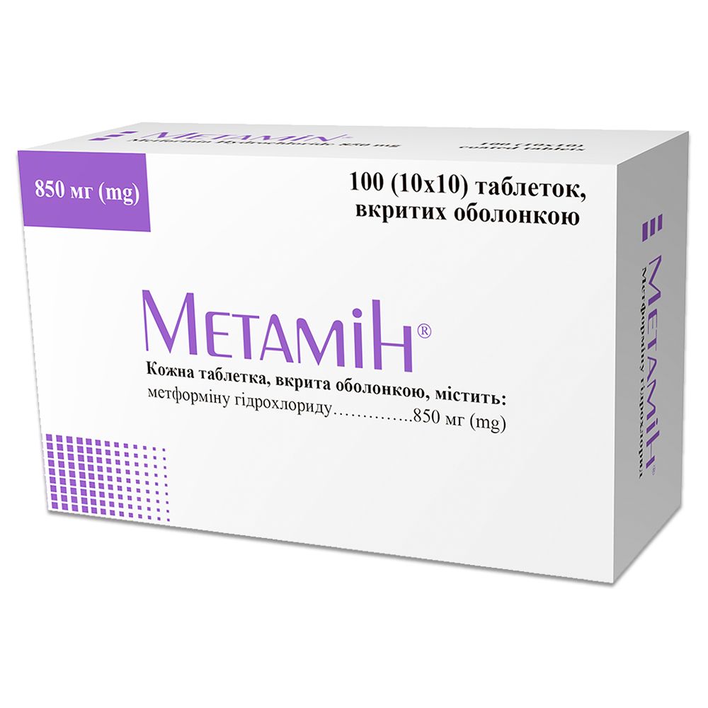 Метамин таблетки, покрытые оболочкой, 850 мг, № 100; Гледфарм Лтд