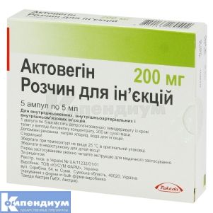 Актовегин раствор для инъекций, 200 мг, ампула, 5 мл, № 5; Tакеда