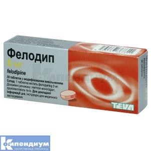 Фелодип таблетки с модифицированным высвобождением, 5 мг, блистер, № 30; Тева Украина