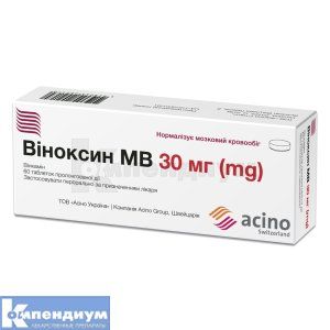 Виноксин МВ таблетки пролонгированного действия, 30 мг, блистер, № 60; Асино Украина